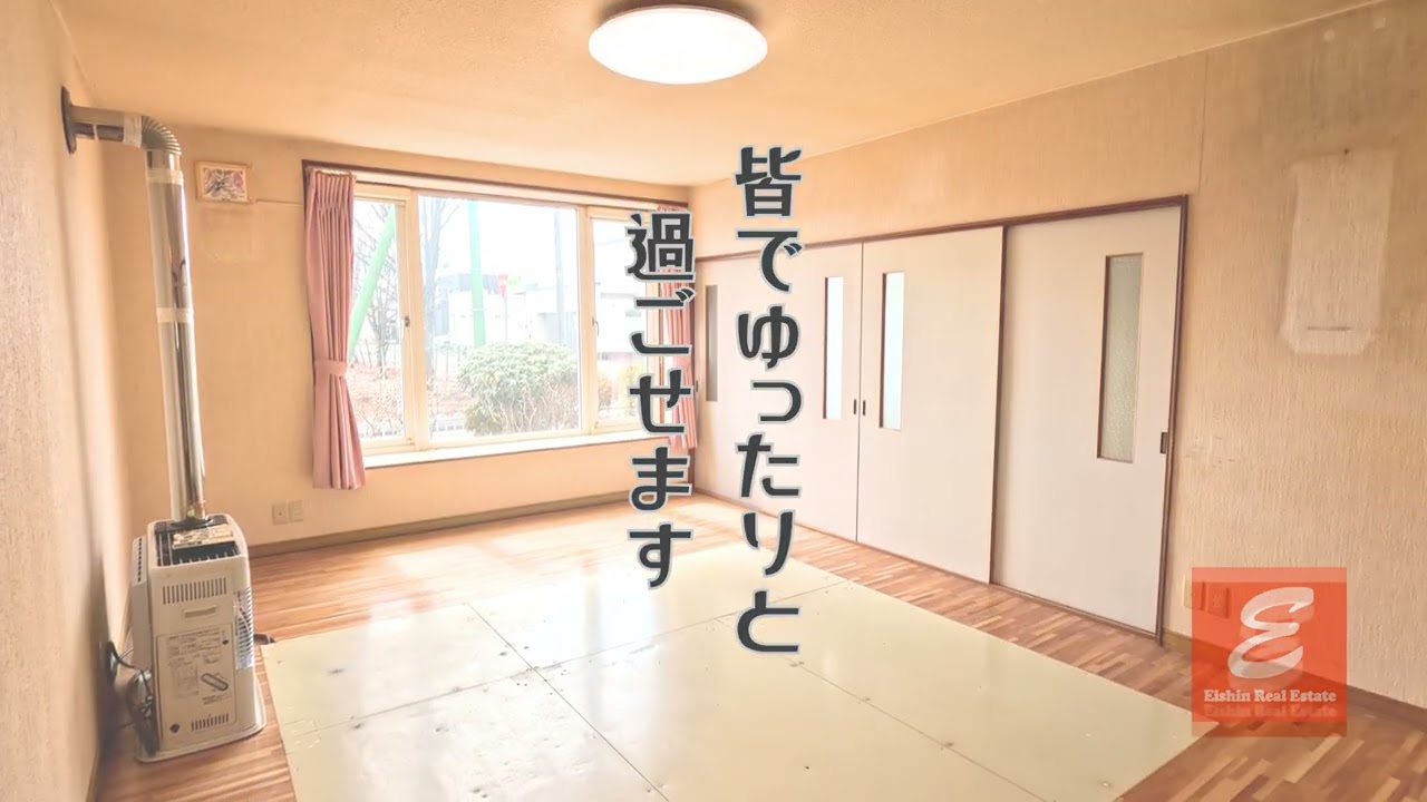 【YouTube内覧会・売買】北海道苫小牧市のぞみ町 3LDK 南東角地の人気の平家住宅✨