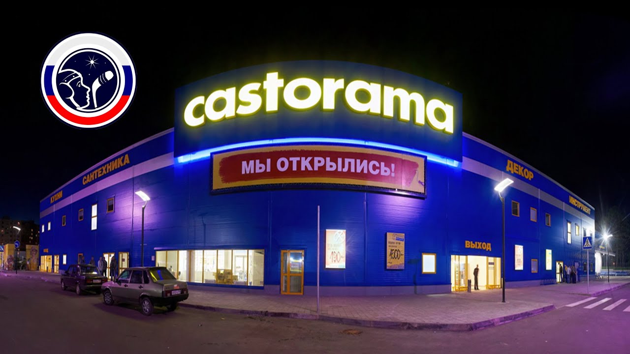RUSSIA, Castorama: Russian Largest DIY Store // What Can We Buy on Different Russia Channel