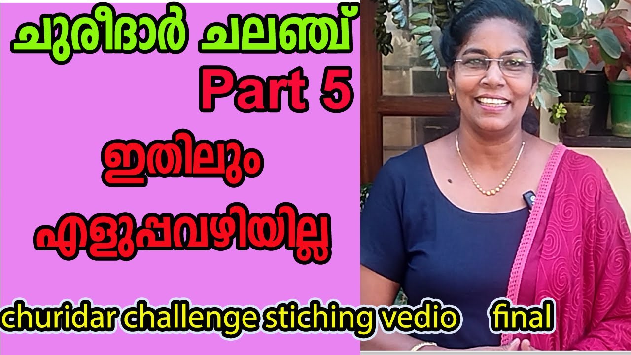 ഇതിലും എളുപ്പവഴിയില്ലചുരീദാർ തയ്ക്കാൻ/this is the simplest waystitching churidar