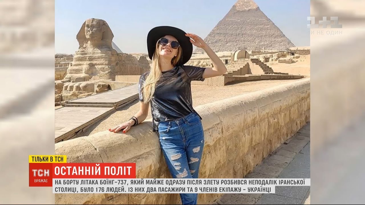 Молоді і досвідчені: в авіатрощі в Тегерані загинув посилений екіпаж МАУ