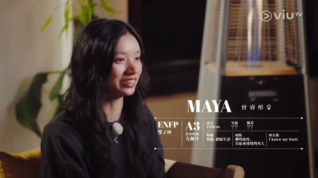 《戀愛等高線》 EP 14 - 大表白日&bull;3
