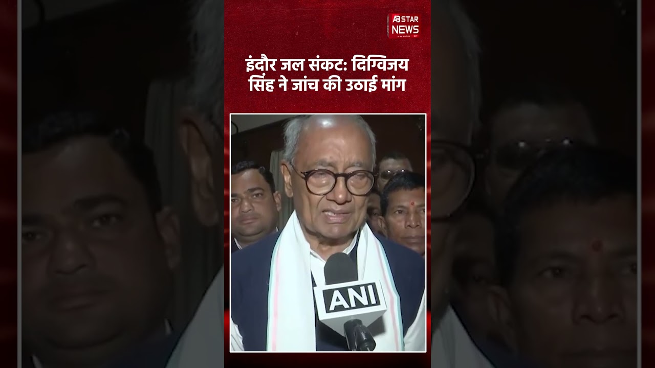 Indore contaminated water case पर Digvijaya Singh का हमला, probe की मांग