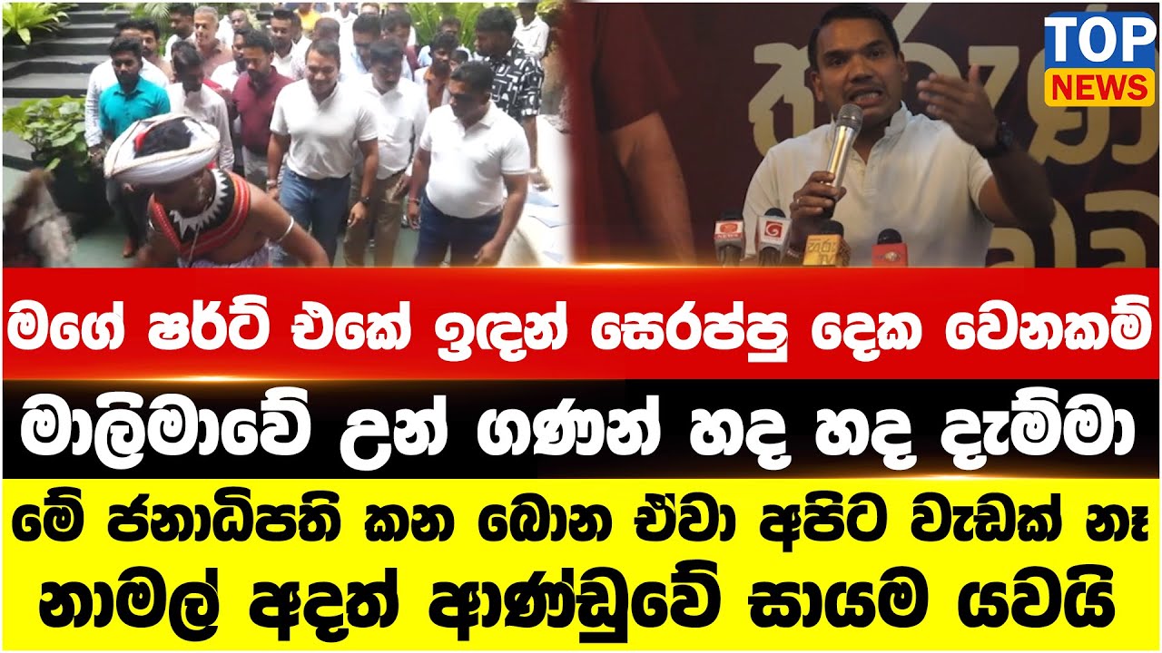 මගේ ෂර්ට් එකේ ඉඳන් සෙරප්පු දෙක වෙනකම් මාලිමාවේ උන් ගණන් හද හද දැම්මා