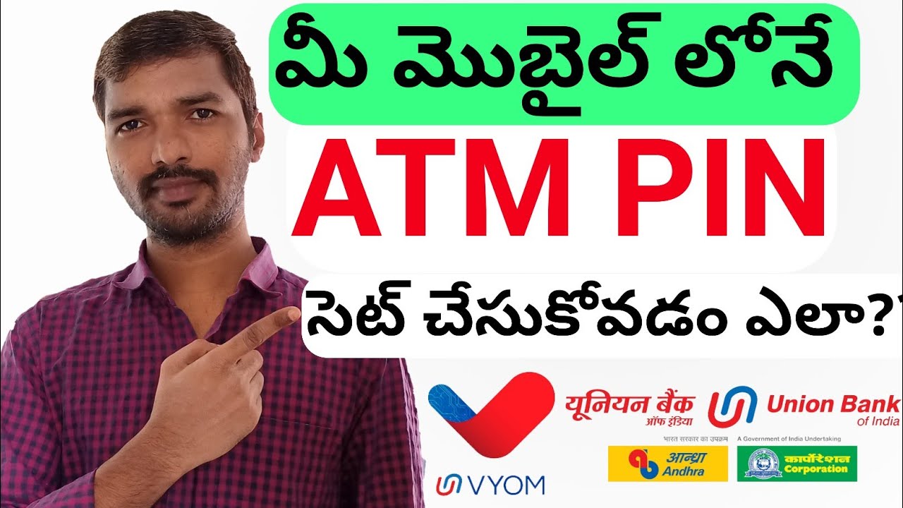 Set ATM Pin in Your Mobile | VYOM | SriStories #AtmPin #SetAtmPinInMobile #VYOM #UnionBankOfIndia