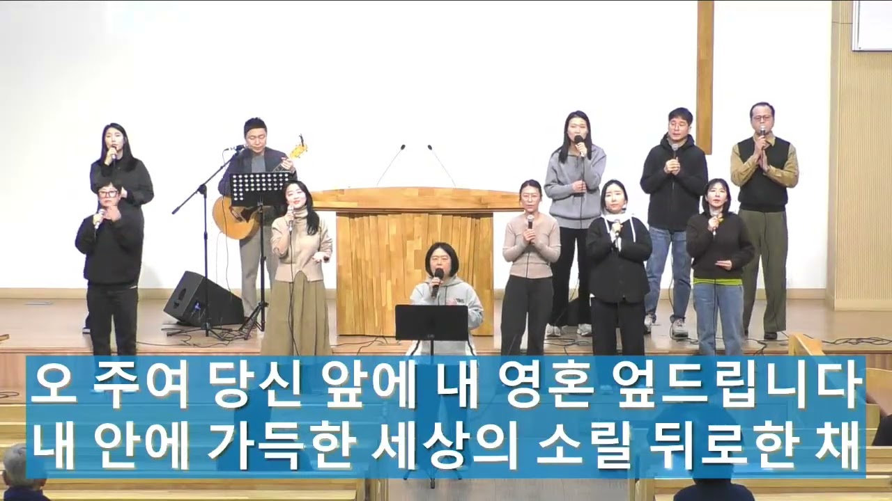 2026.2.1 / 미문교회 오후 찬양