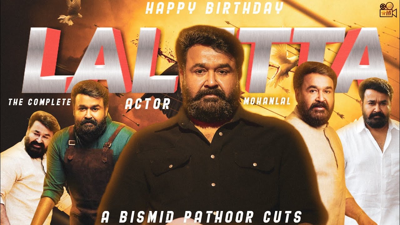 Mohanlal Birthday Special Mashup 2021|Tribute to Lalettan | Bismid Pathoor | #Lalettan61