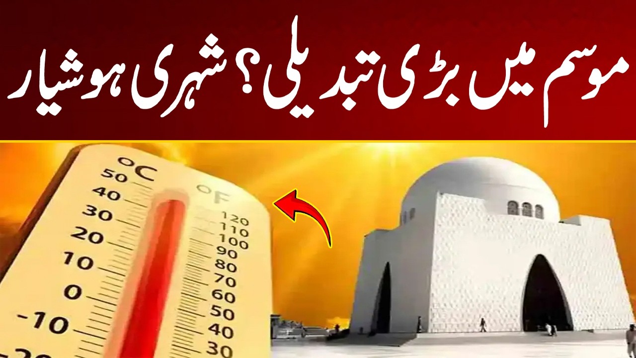 Weather Latest Updates l Breaking News l City 21