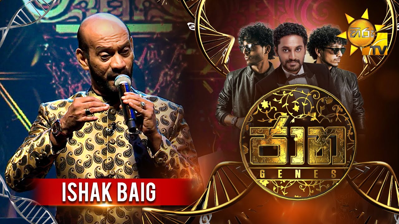 Jaana - ජාන | Ishaq Baig | Episode 02 | 2024-11-01 | Hiru TV