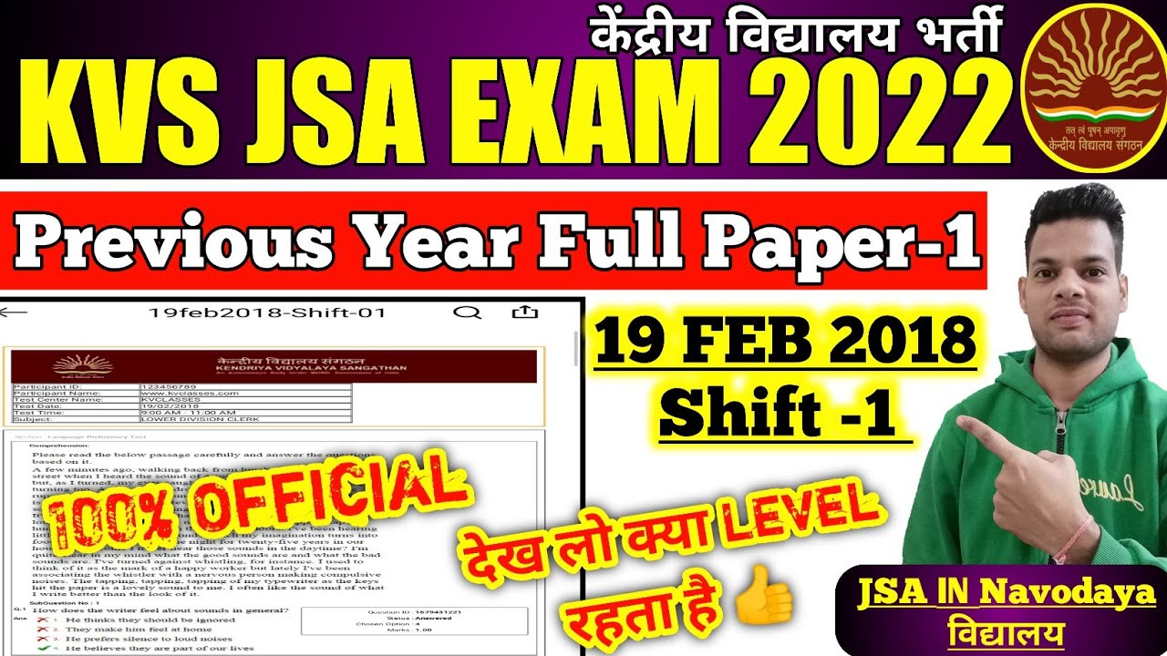 KVS JSA Previous year Paper | kvs JSA last year question Paper | Kvs JSA 2018 Paper | kvs JSA 2022
