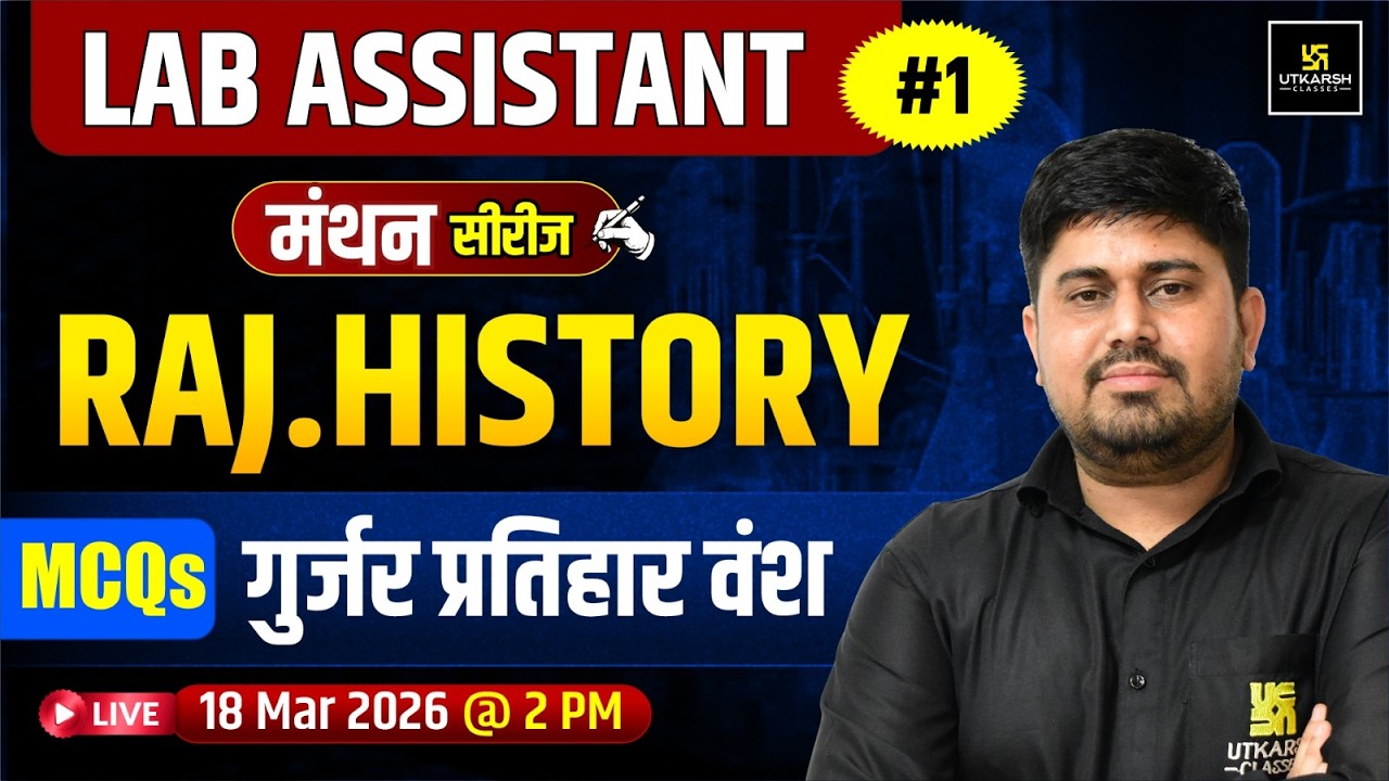प्रमुख सभ्यताएं एवं प्रमुख पुरातात्विक स्थल | Rajasthan History  | Lab Assistant 2026 | मंथन series