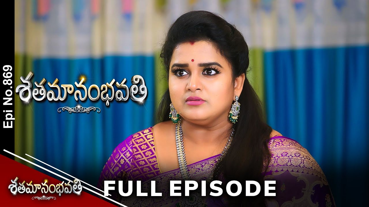 Shatamanam Bhavati | 27th January 2024 | Full Episode No 869 | ETV Telugu