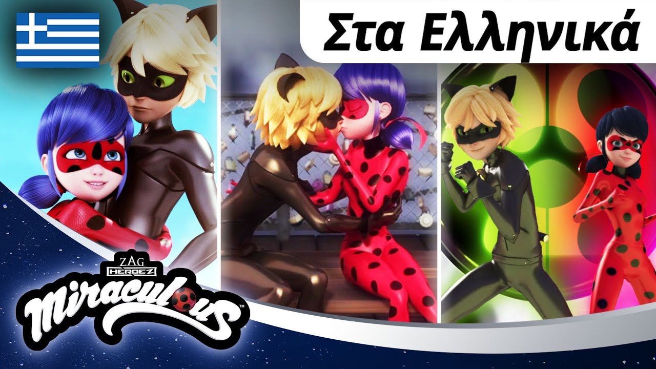 🐞 ΟΙ ΡΟΜΑΝΤΙΚΈΣ ΣΤΙΓΜΈΣ της Λέιντι Μπαγκ και του Κατ Νουάρ – TOP 10 καλύτερες στιγμές 🇬🇷 | Ελληνικά