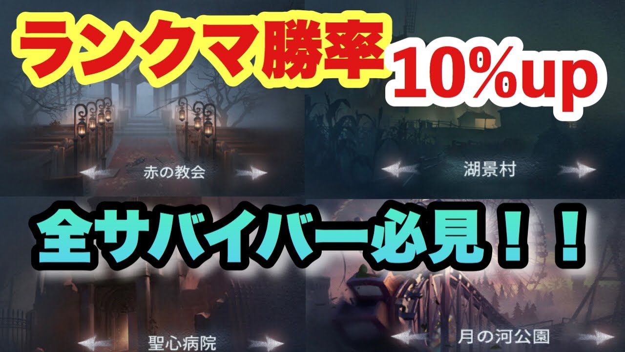 【第五人格】スポーンを覚えられない人の悩みを解決します！勝ちたい人は見てください！！