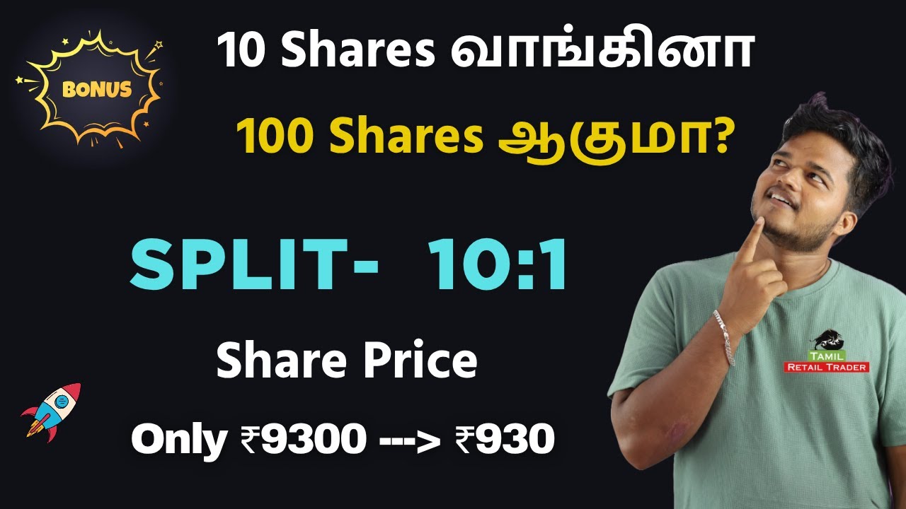 Tata Investment Split info | 10 பங்கு வாங்கினா 100 பங்கு ஆகுமா?| Tamil Retail Trader - Share Market