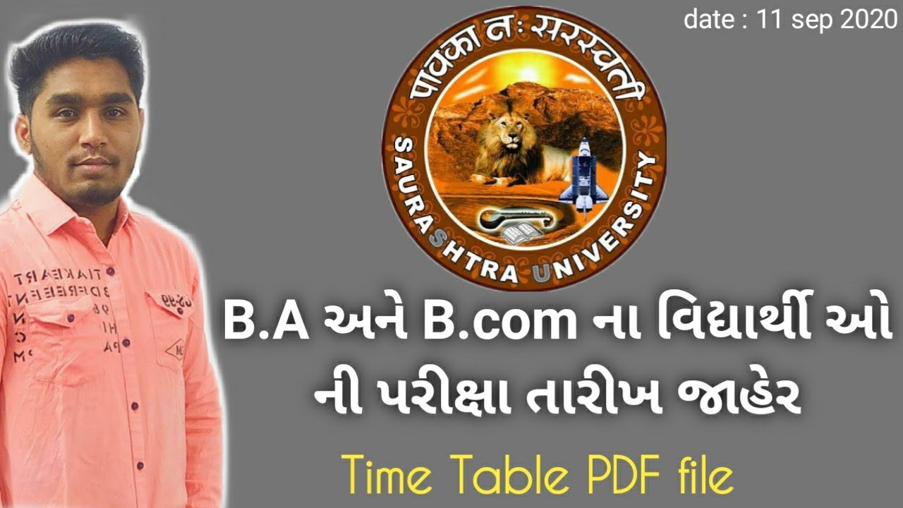 saurashtra University b.a and b.com exam date declared | B.A and b.com exam time table |kaushik help