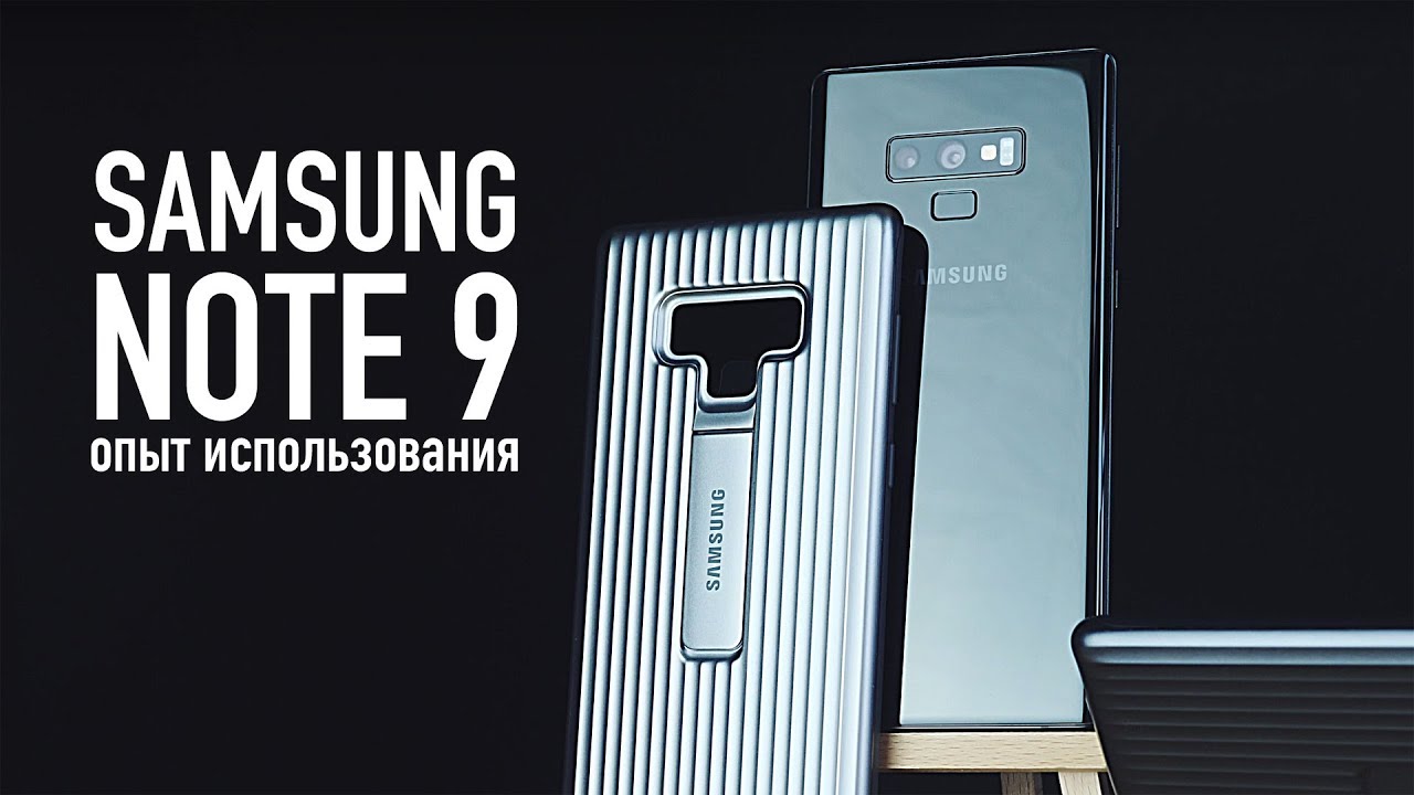 Samsung Galaxy Note 9 - Мнение спустя 2 недели