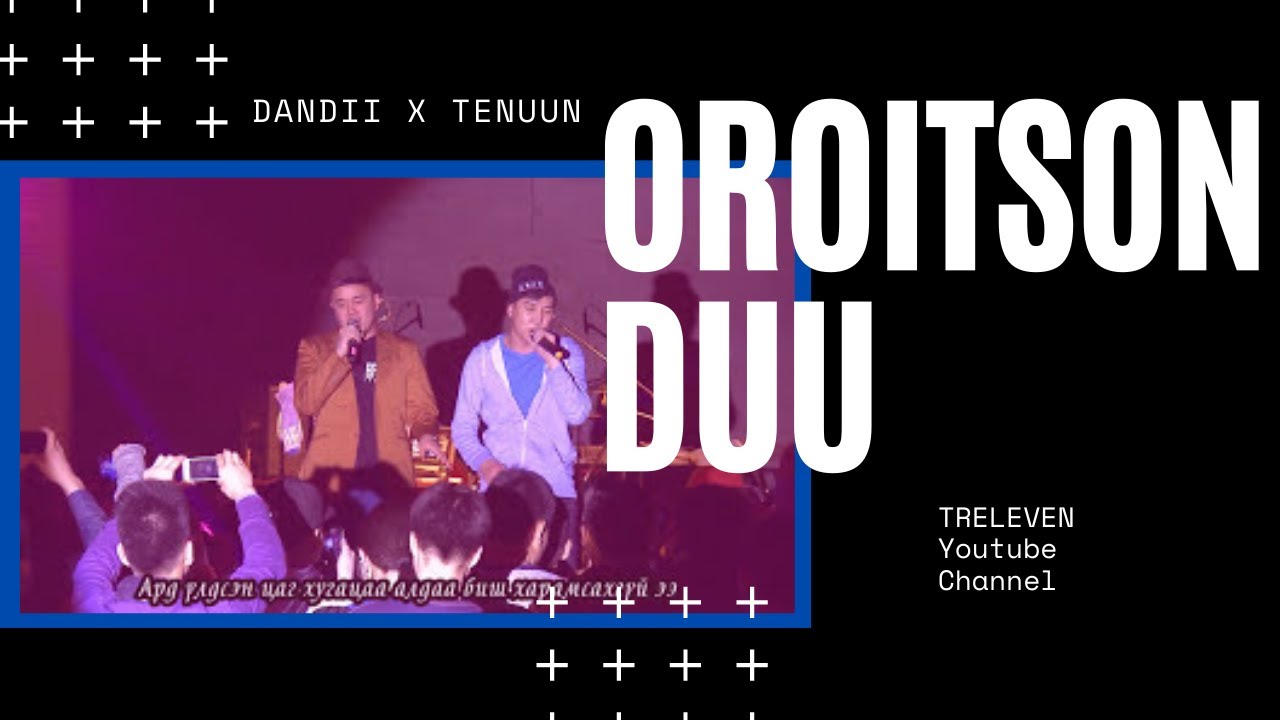 Dandii - Oroitson duu ft. Tenuun (Lyrics)