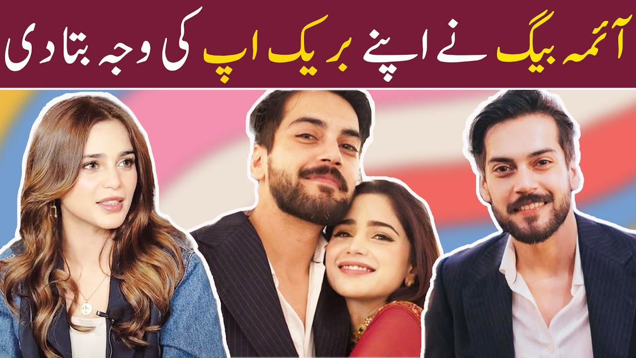 Aima Baig Ne Apny Breakup Ki Waja Bata Di | Ahmad Butt Virals