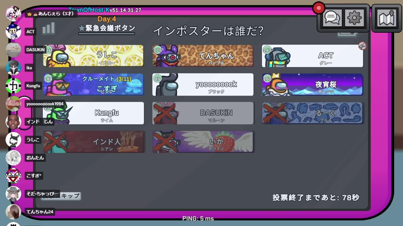 エンジョイの民　DASUKiN部屋（アモアス①部屋TOH）こすぎ視点【2026年1月30日】