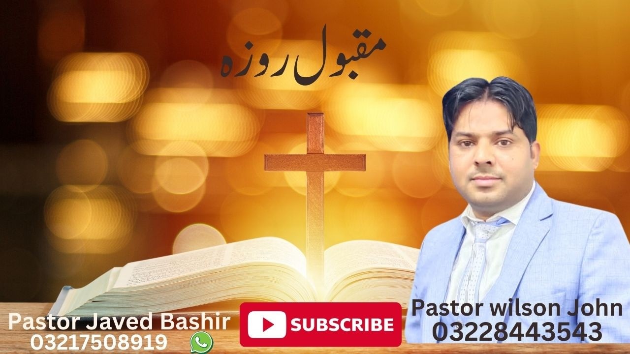 PASTOR WILSON JOHN BY مقبول روزہ