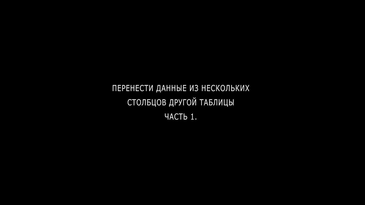 Связанные диаграммы excel с презентацией power point