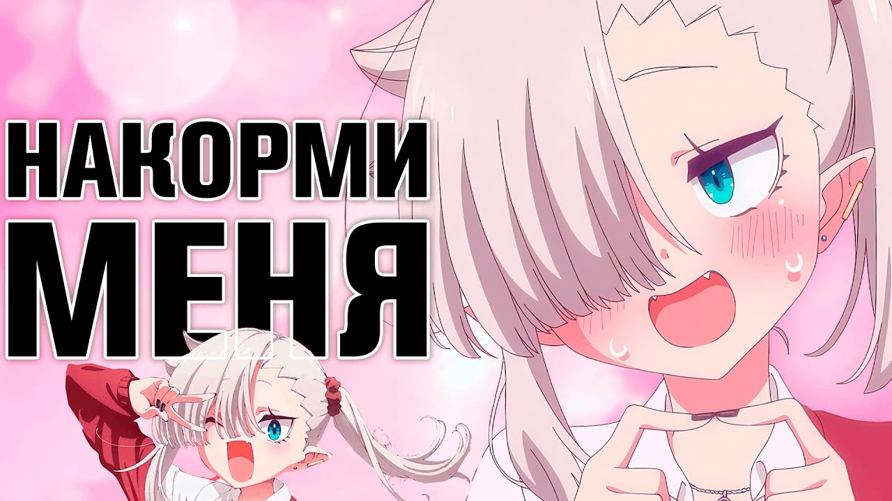 ВАМПИР ПЛОХО СОСЁТ