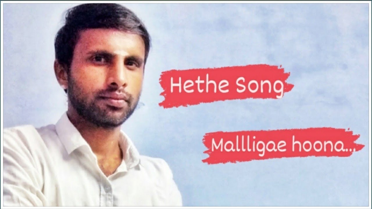Malligae Hoona  |  New Hethe Song  |  Baduga Bajan Song| Rangasamy Devaraj