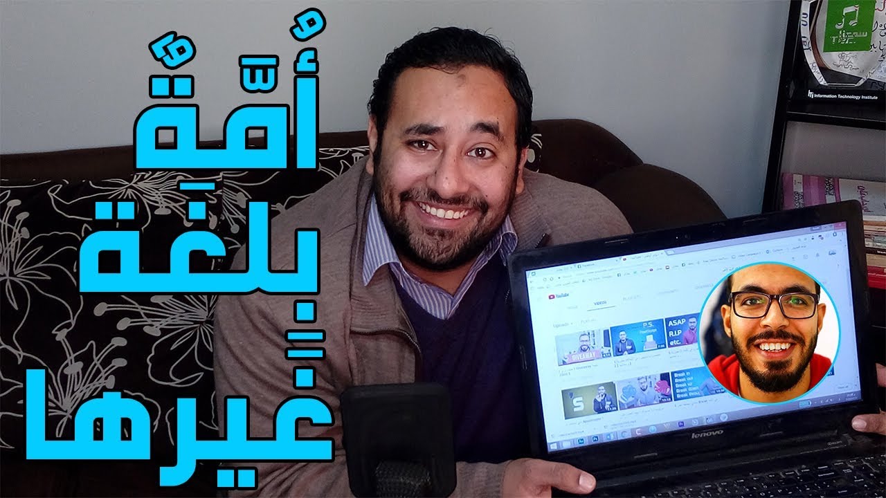 عنادل | أمّةٌ بلُغَةِ غَيْرها