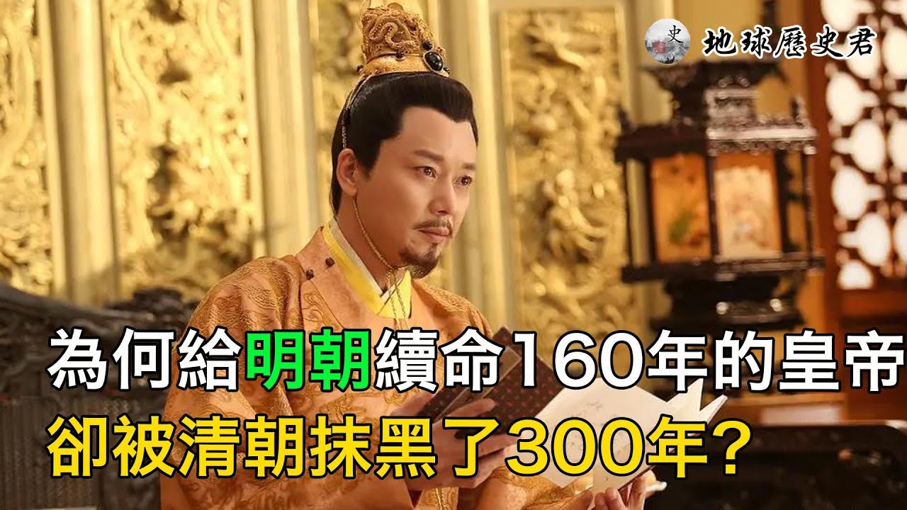 為什麼為明朝續命160年的成化皇帝，卻被清朝抹黑了300年，打仗比朱棣還要狠
