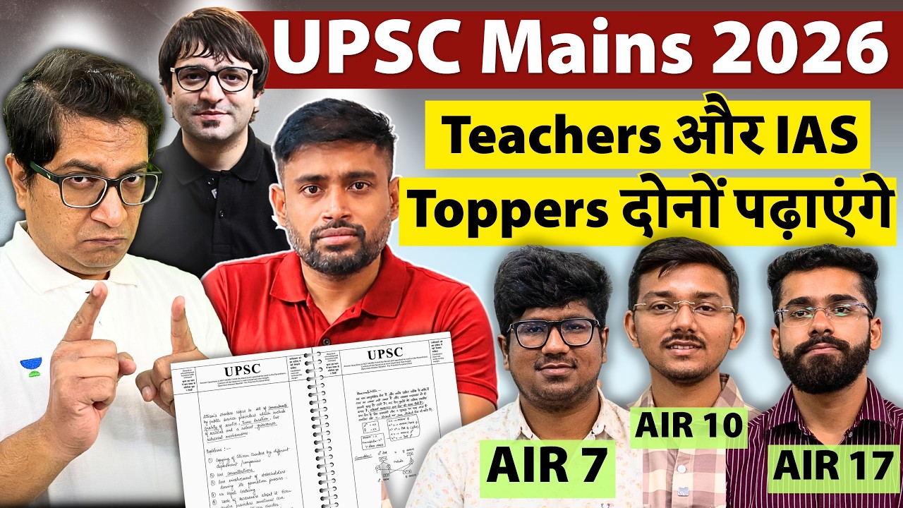 UPSC Mains 2026: Teachers Know the Map. Toppers Know the Terrain- Both together in this QEP Batch