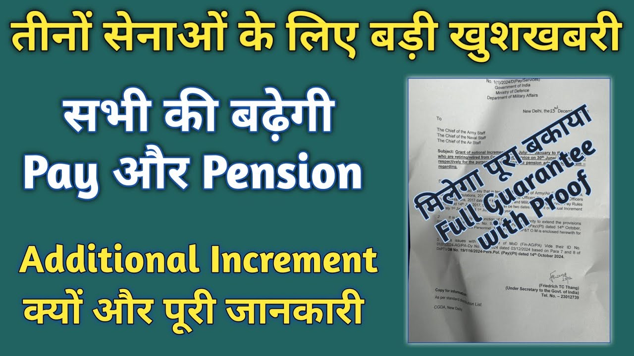 सभी की बढ़ेगी pay और pension|| Notional Increment|| Notional pay fixation ||Notional case update