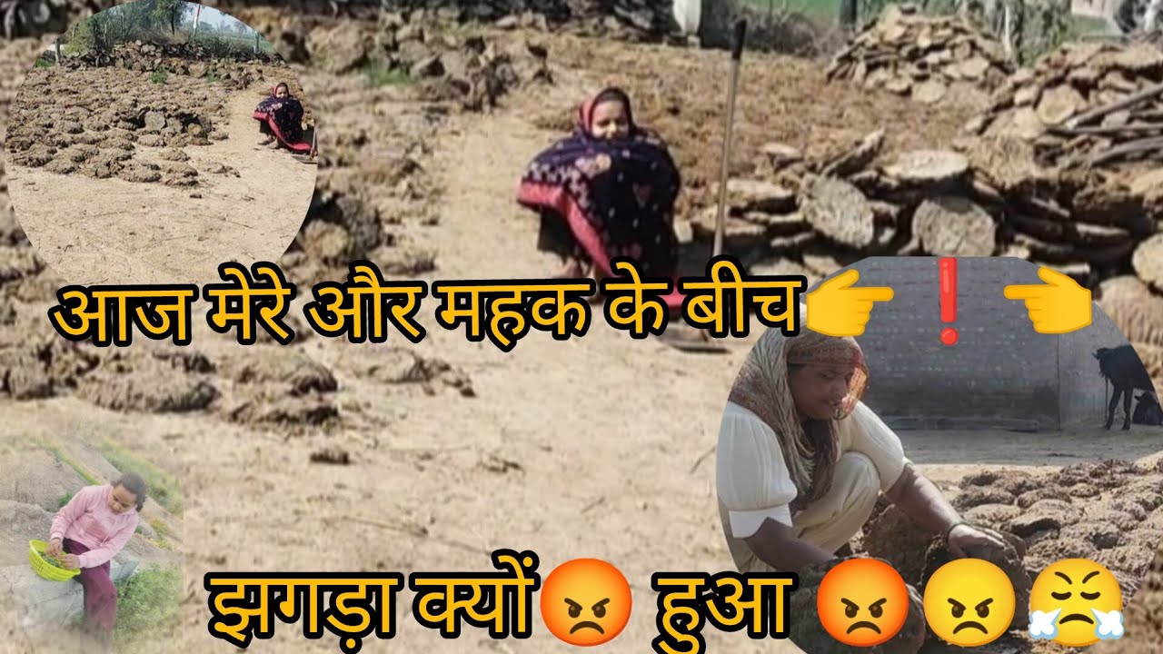 लो  जी देख लो आज मां और बेटी के बीच में झगड़ा क्यों हुआ #subscribe #minivlog #funny 🤣like😀#comment 😍