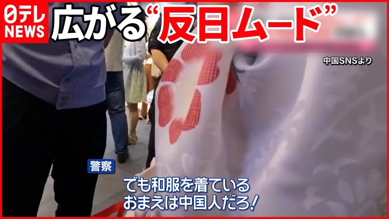 【日中国交正常化50周年】警察が和服を没収・拘束も  アニメイベントも中止に