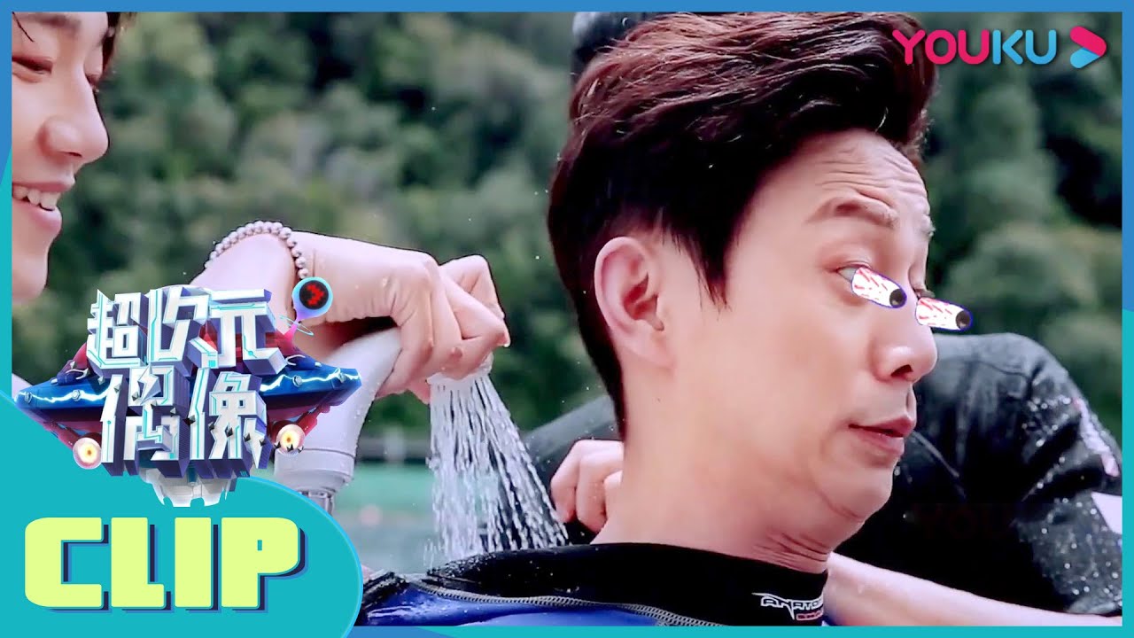 【超次元偶像】看到她们！马思超不顾兄弟！| 何冰/何炅/王嘉尔/徐海乔 | 优酷综艺