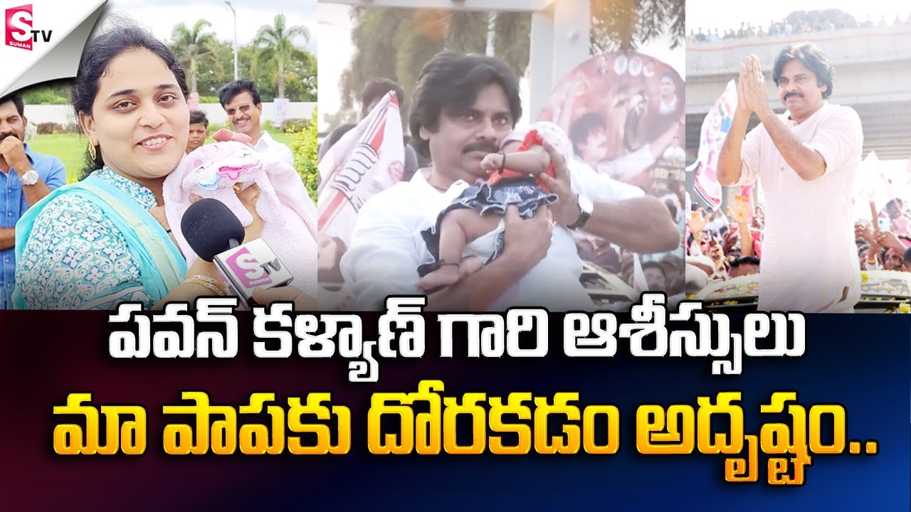 Pawan Kalyan Cute Moments With A Baby Girl | Lucky for our baby to get the blessings of Pawan Kalyan