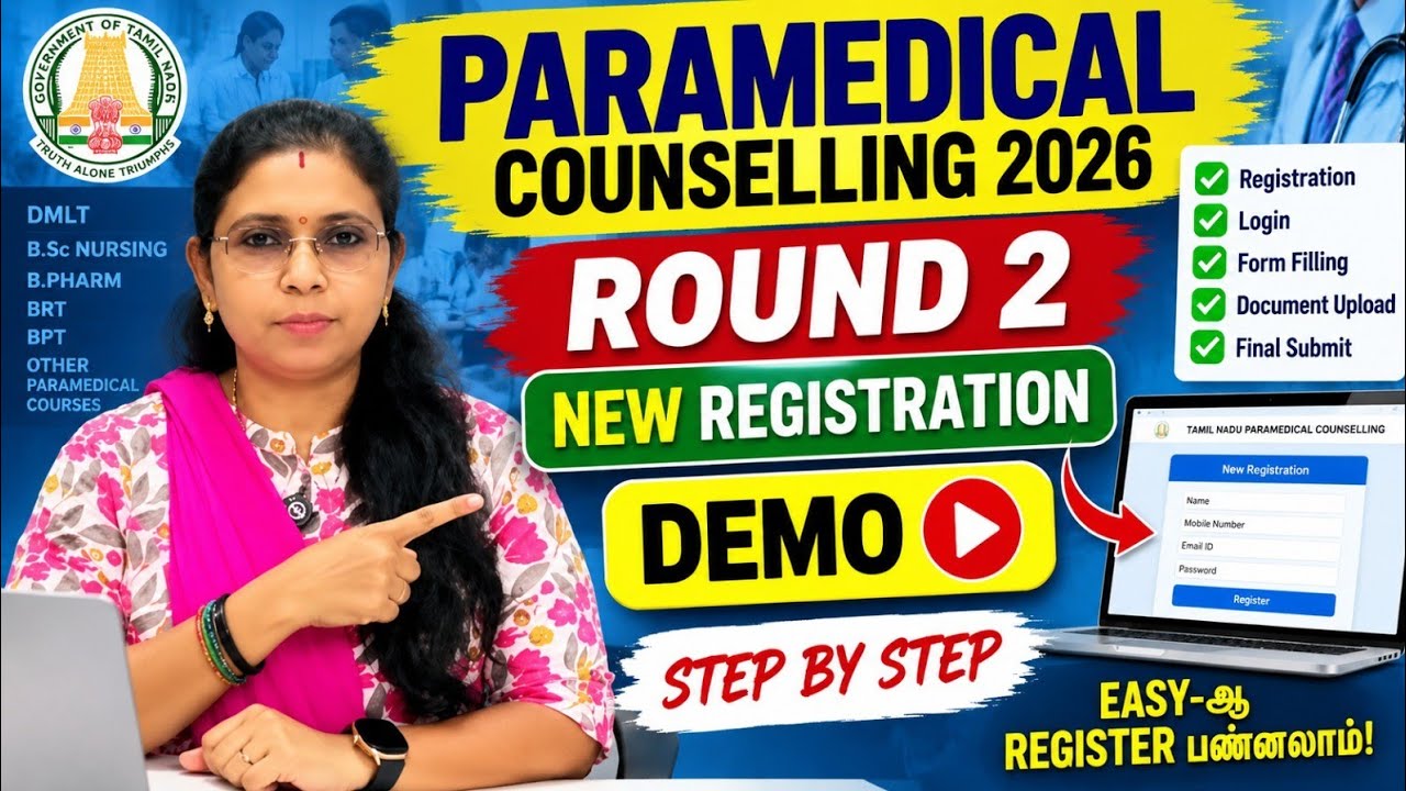 PARAMEDICAL COUNSELLING 🚨 ROUND 2 FULL GUIDANCE NEW  REGISTRATION 🔥 DEMO @ 2026