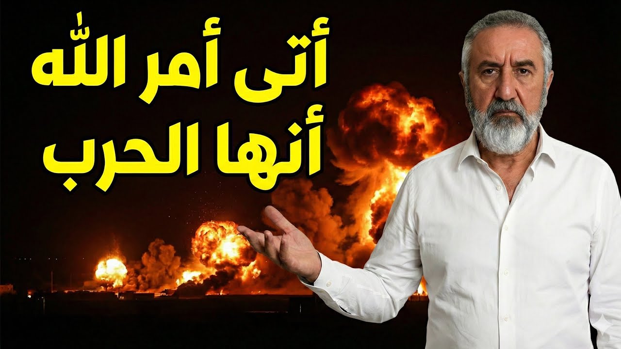 أتى أمر الله ارتقبوا حمرة السماء ثلاثة ايام واشارة كبرى للحر..ب العظيمة