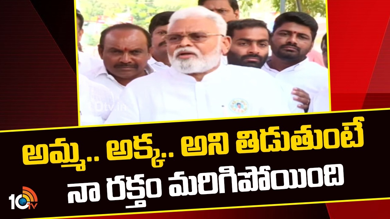 Ambati Rambabu Fires On TDP Activits | అమ్మ.. అక్క.. అని తిడుతుంటే నా రక్తం మరిగిపోయింది | 10TV