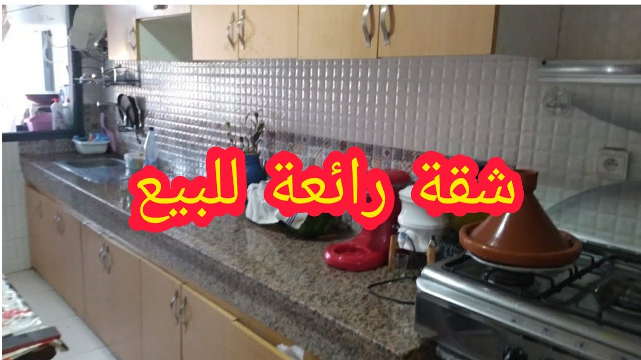3شقق للبيع في مدينة سلا 🤯🏃مصلوحين مزيان بأتمنة مناسبة