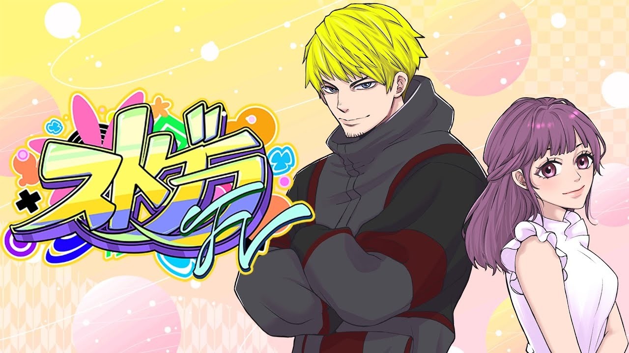 【#ストグラFV】ゆちゃめろでぃまたもやFV旅行いっきまーす！