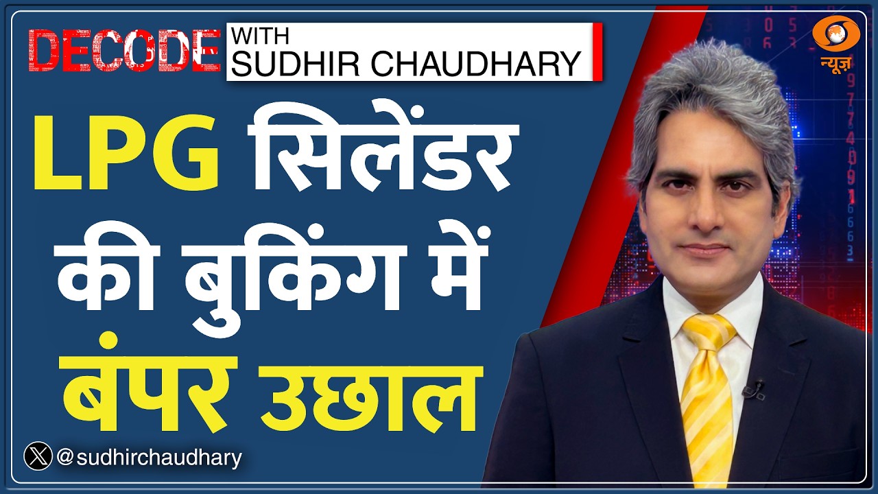 Decode Full Show: देखिए Decode, Sudhir Chaudhary के साथ; March 13, 2026 | Episode Today |Iran Hormuz