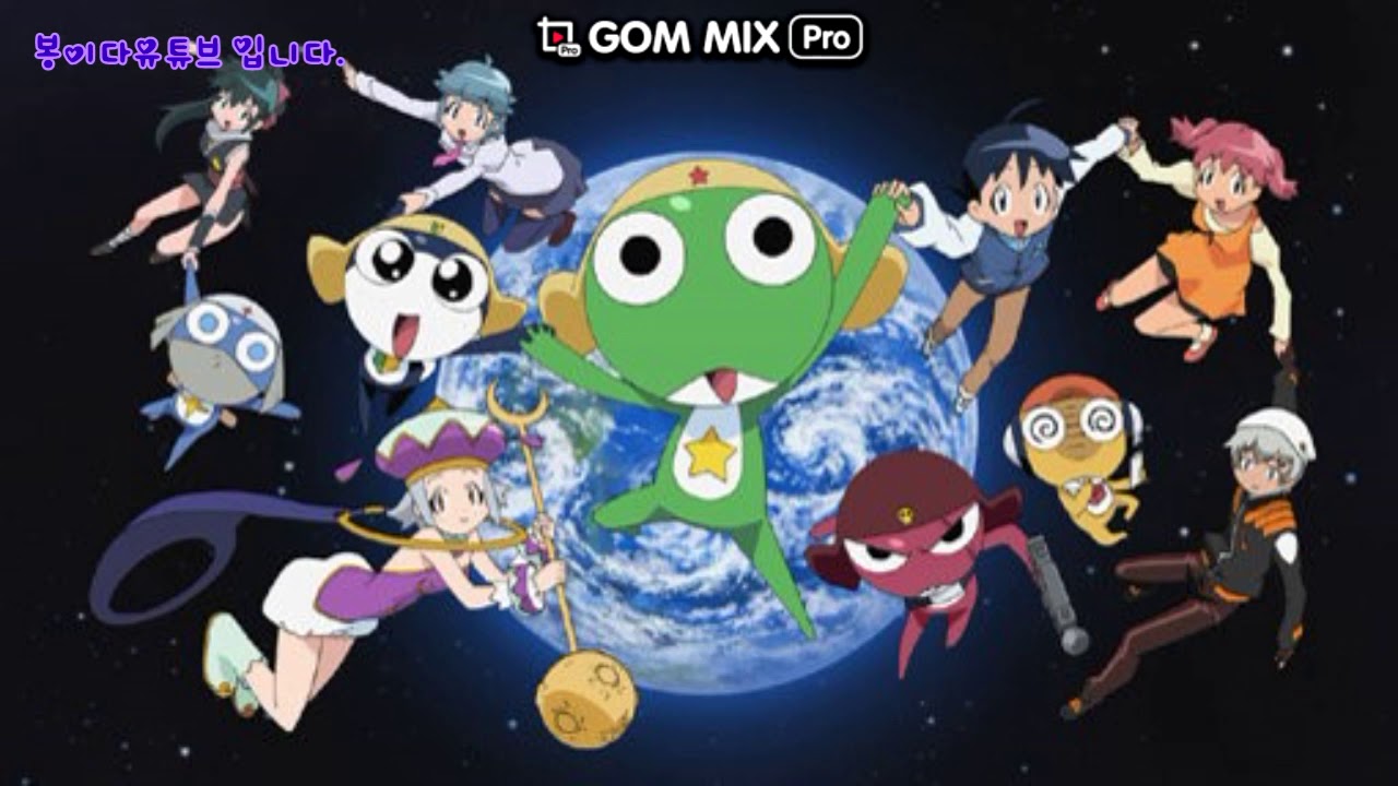 개구리중사케로로 4기 오프닝 아싸아싸