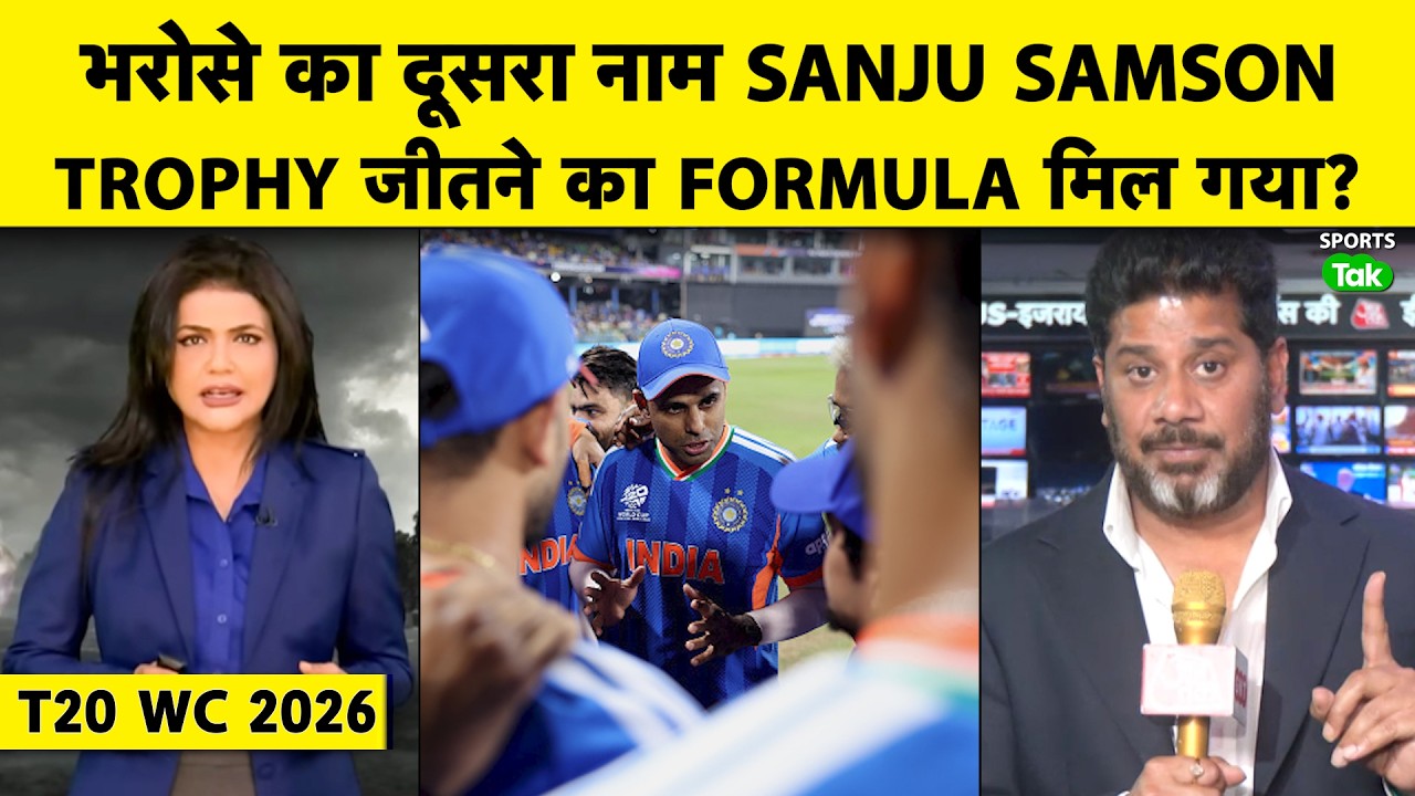 Sanju Samson की Class को सलाम,Eng को हरा कर Final में करो धमाकेदार Entry,Catching पर ध्यान देना है|