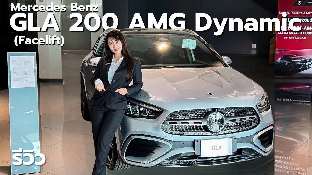 รีวิว Mercedes Benz GLA 200 AMG Dynamic (Facelift) #เซลล์💃🏻 #GLA200 #mercedes