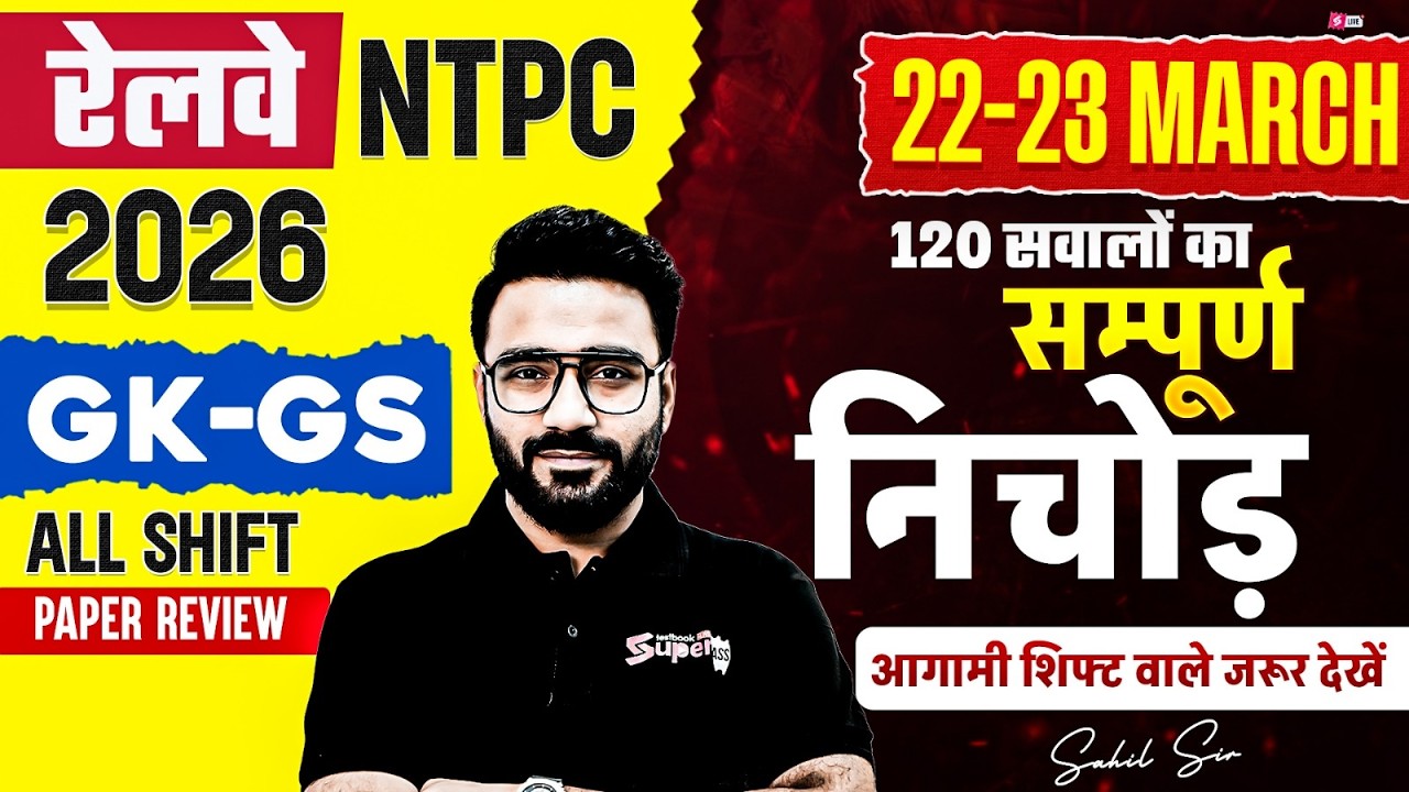 RRB NTPC Exam Analysis Today | NTPC GK GS Important Question 2026 | NTPC GK GS Analysis Sahil Sir
