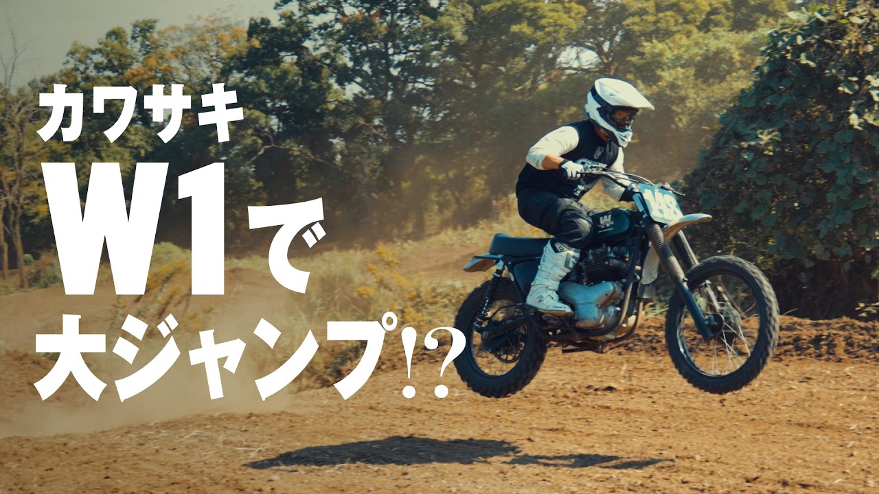 カワサキW1で作ったスクランブラーがヤバすぎた！【ファインテックフカイ】