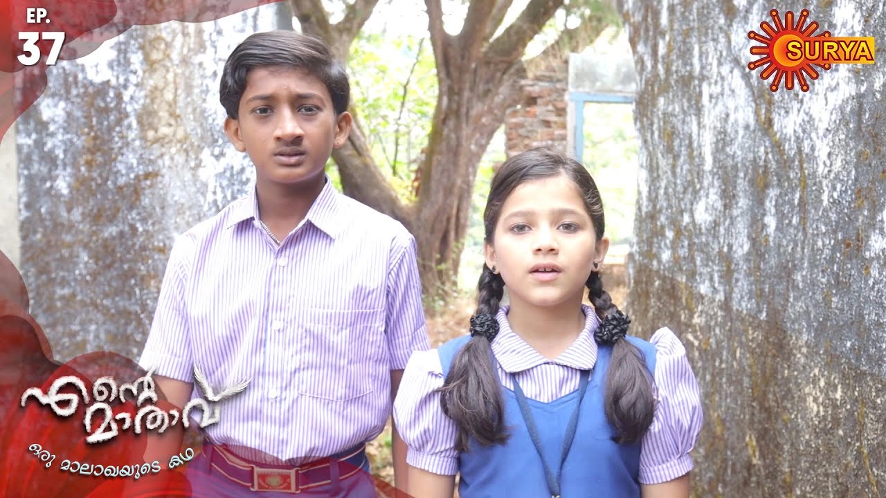 Ente Maathavu - Episode 37 | 17th March 2020 | Surya TV Serial | Malayalam Serial