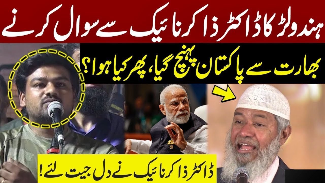 Hindu Boy Reached Pakistan From India To Ask Question Dr. Zakir Naik | Interesting Video