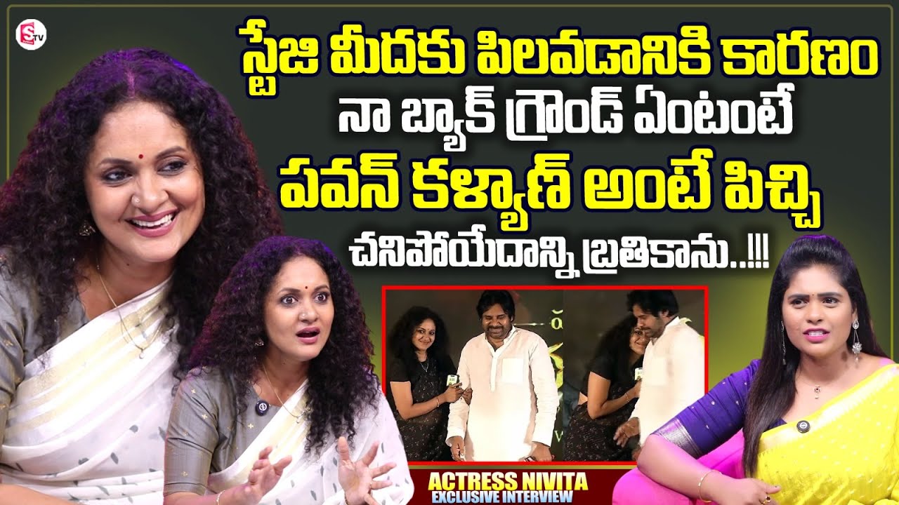 Hari Hara Veera Mallu Actress Nivita Exclusive Interview | Pawan Kalyan Crazy Fan Girl Exited Moment