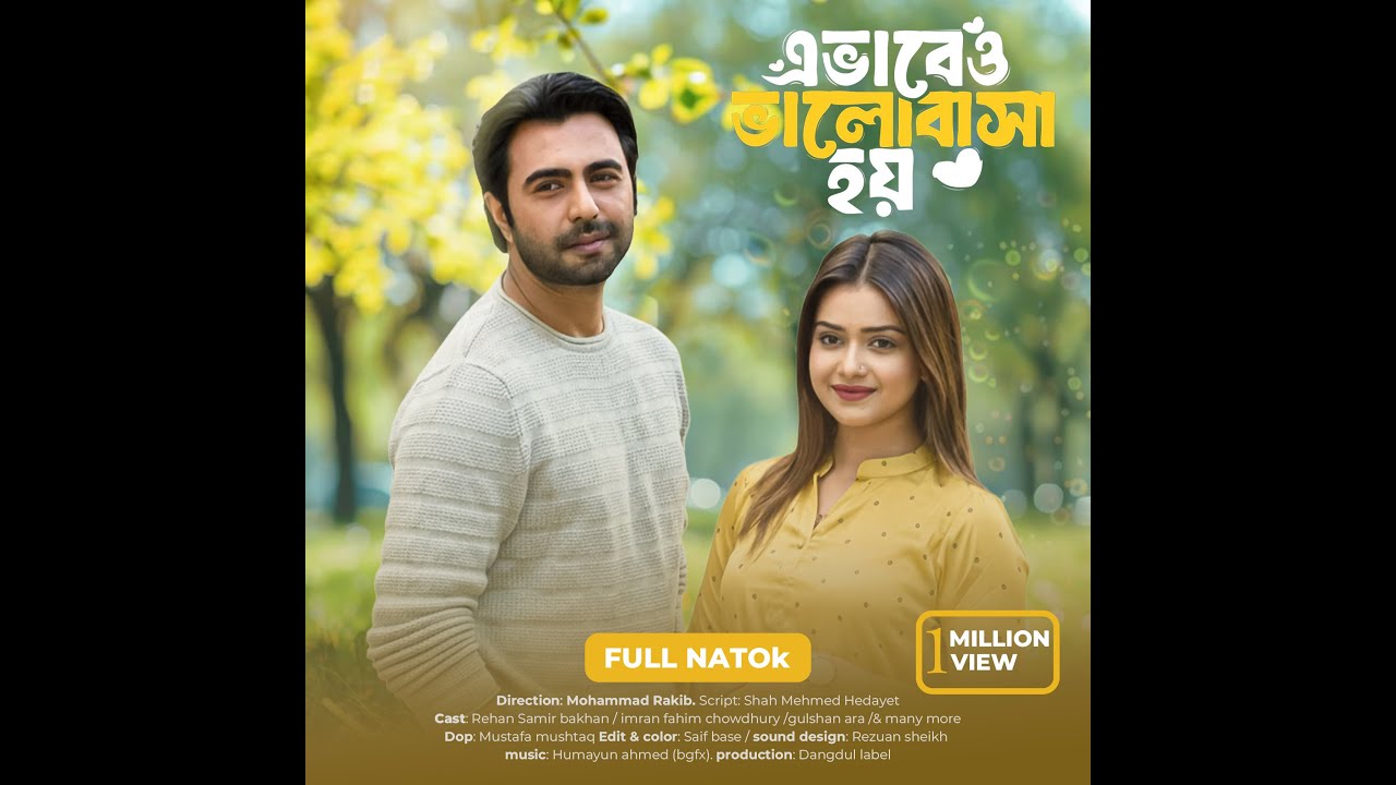 Bangla Natok poster design tutorial video|